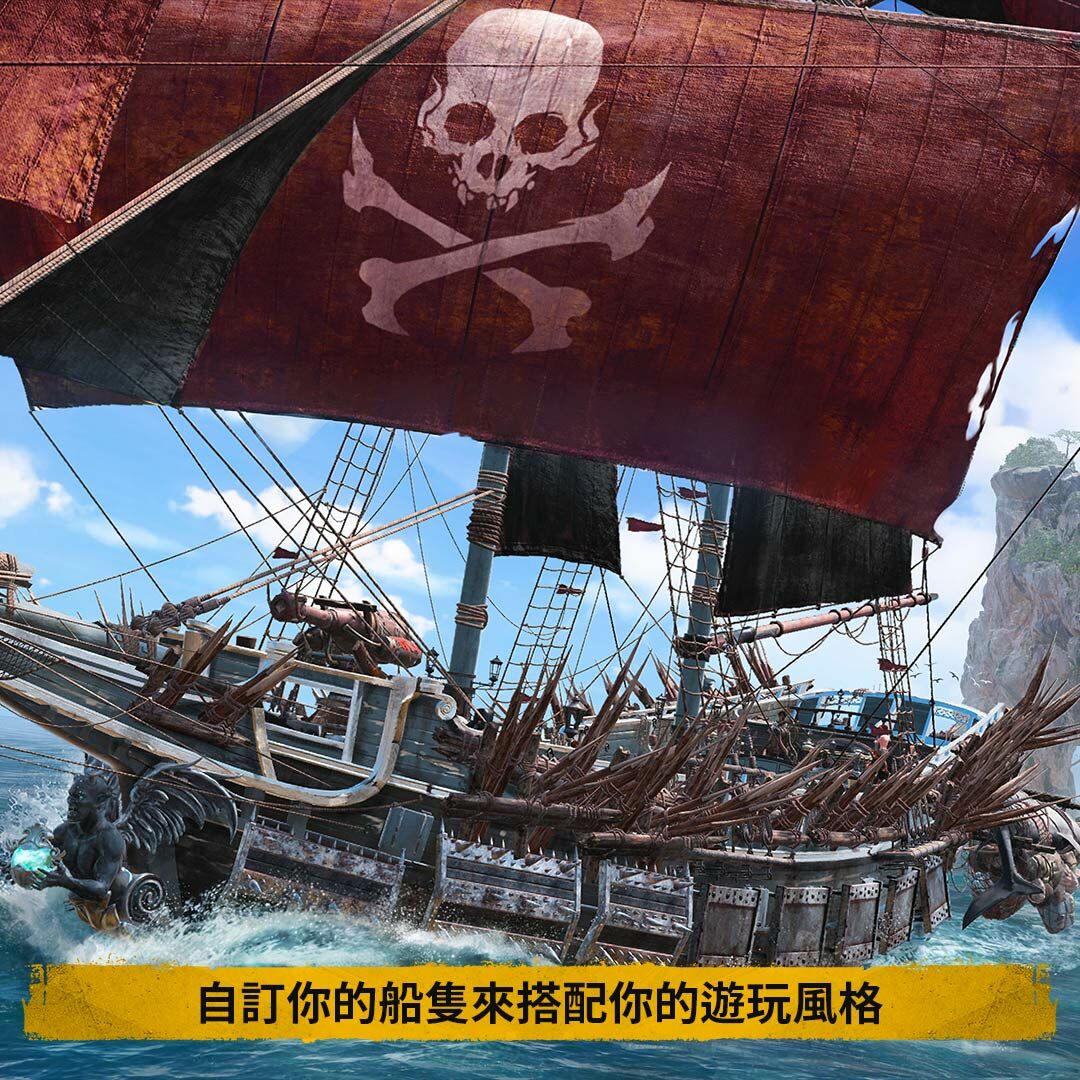 【特價清貨】PS5 Skull and Bones 怒海戰記 [特別版] 中英日韓文版 (中文封面) PS5-0823