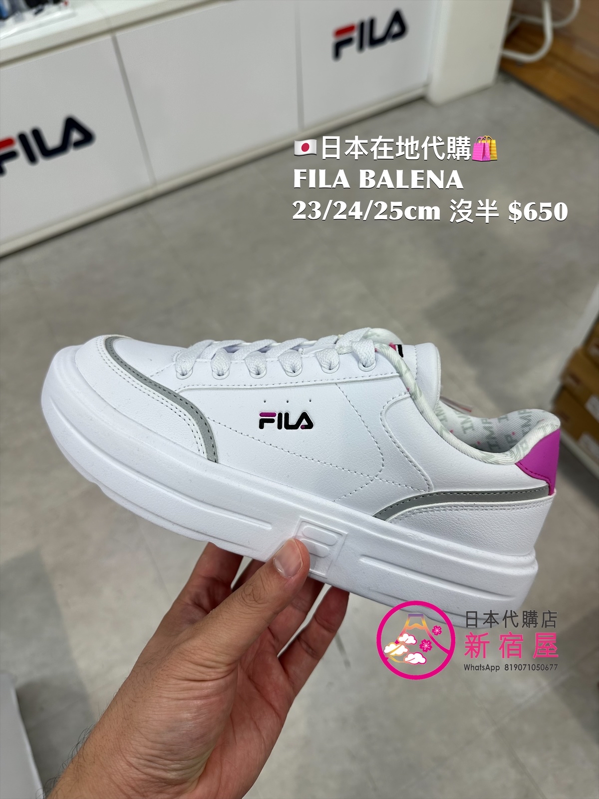 FILA BALENA