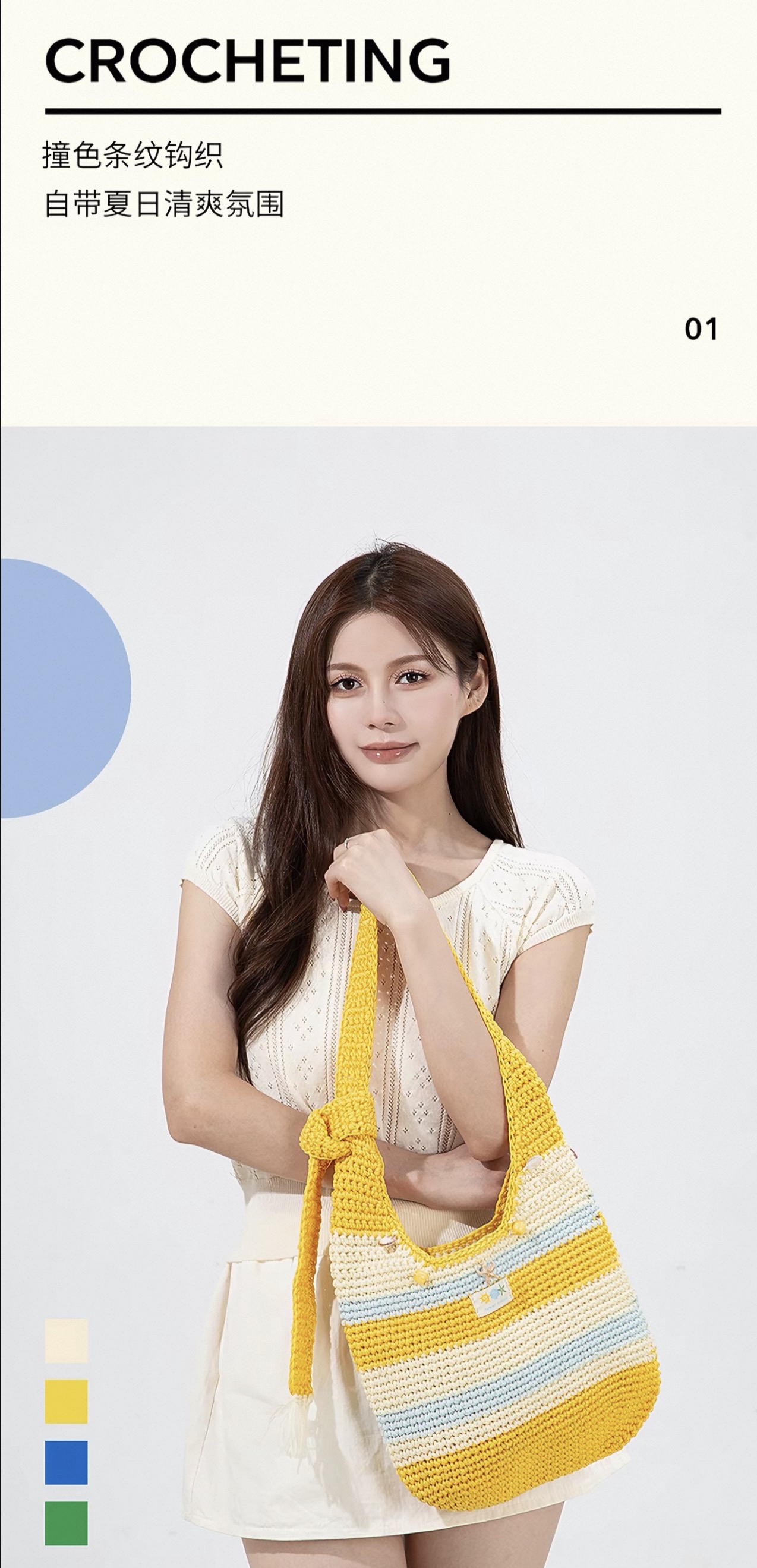 Endless Summer Crossbody Bag