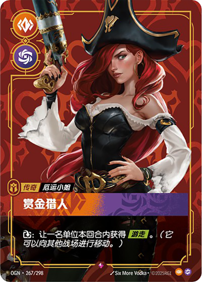 OGN-267 賞金獵人 - 厄運小姐