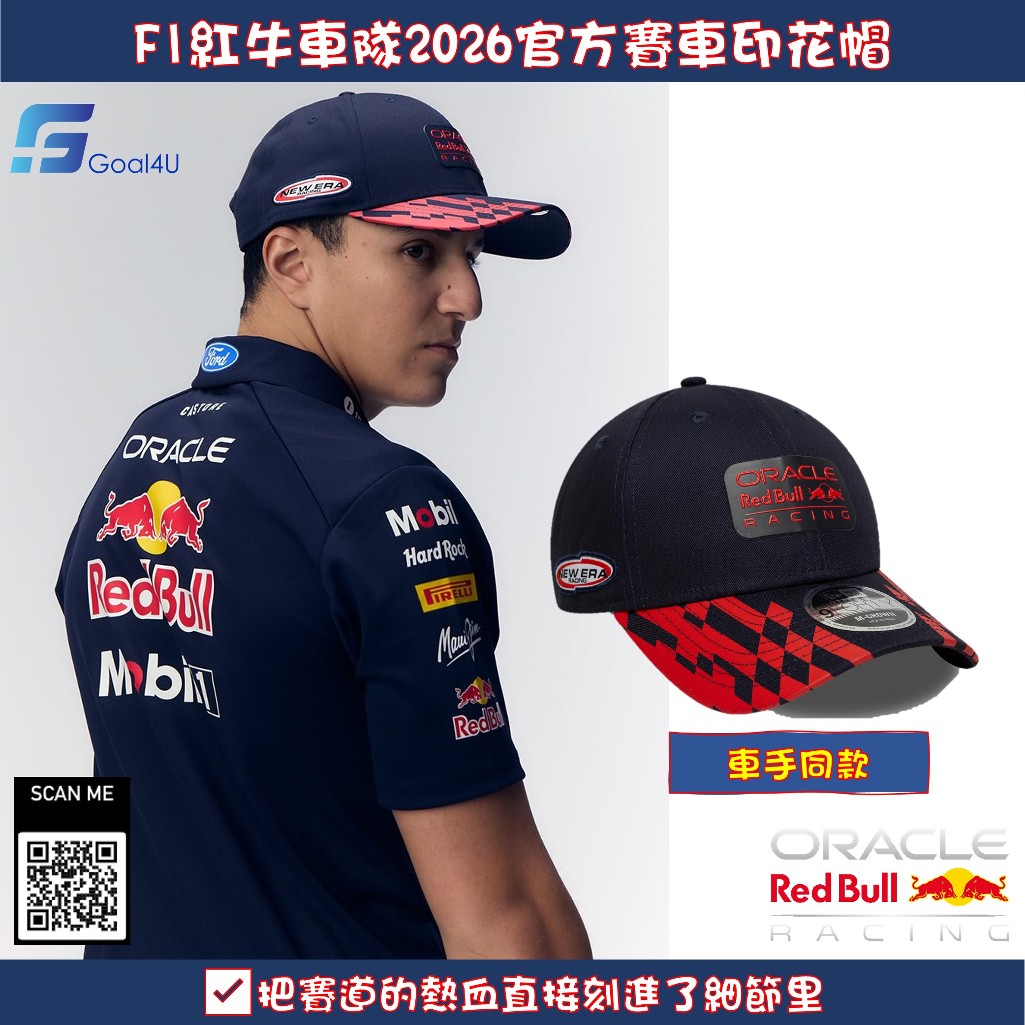 🏎️ 賽道撞色美學 New Era F1 Red Bull Racing 紅牛車隊官方賽車印花帽 60772173