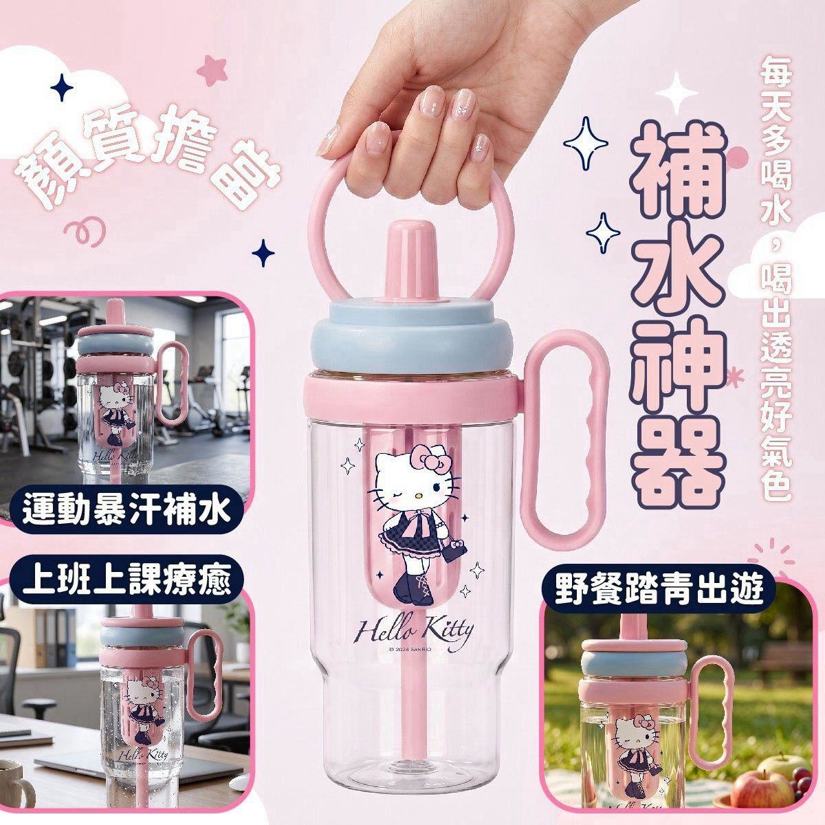 台灣 Hello Kitty～長腿甜心大容量手提冷水瓶 ⏰ 預購商品⏰