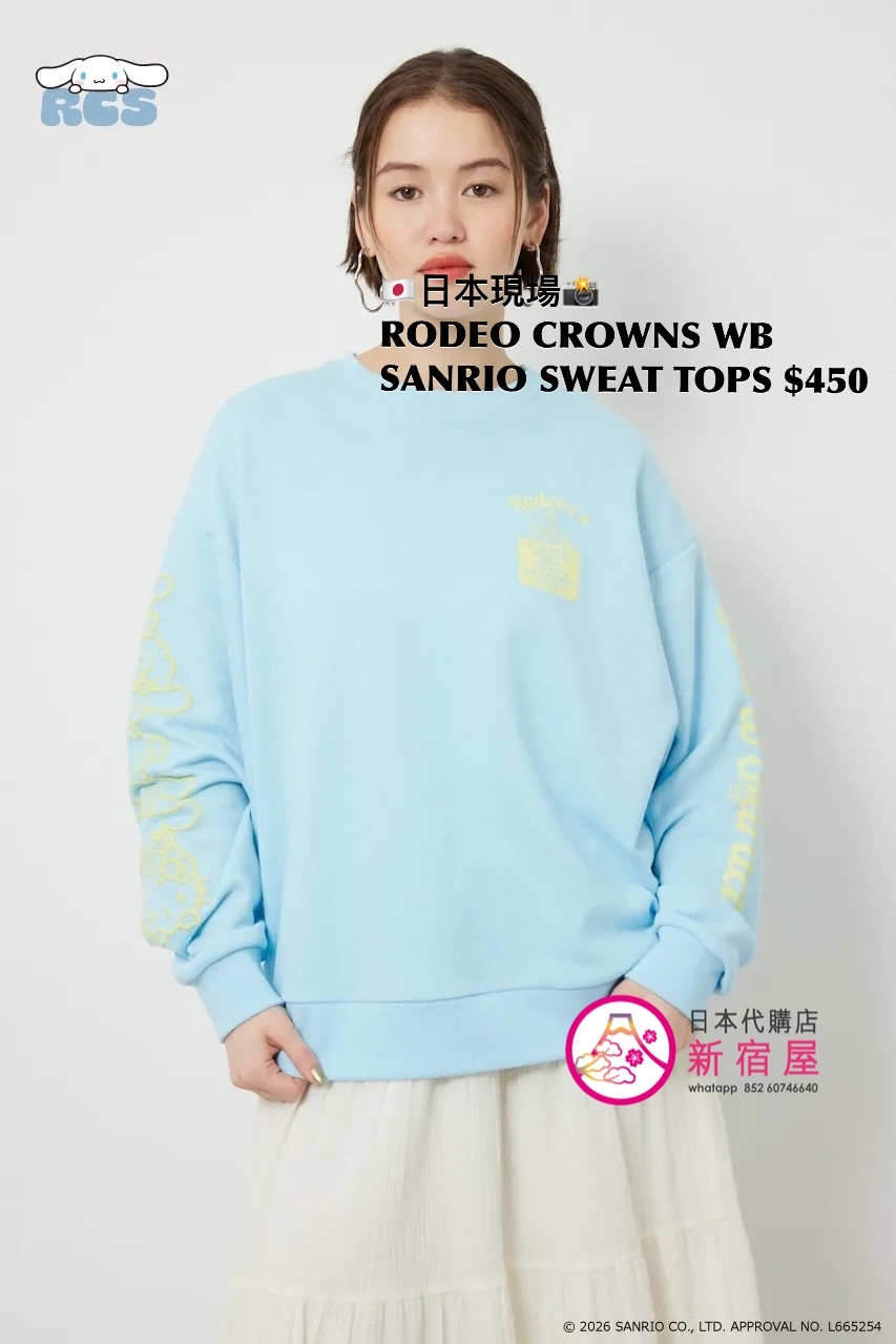 RODEO CROWNS WIDE BOWL x SANRIO SWEATS TOP