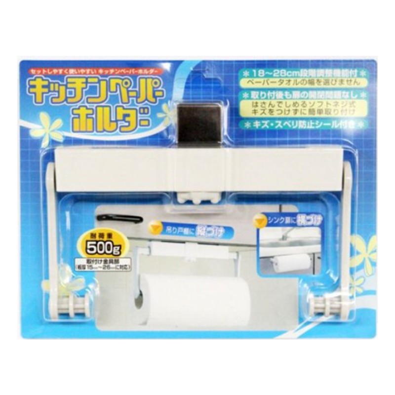 【現貨】🔥🔥【日本製《山研工業》吊掛式廚房紙巾架】