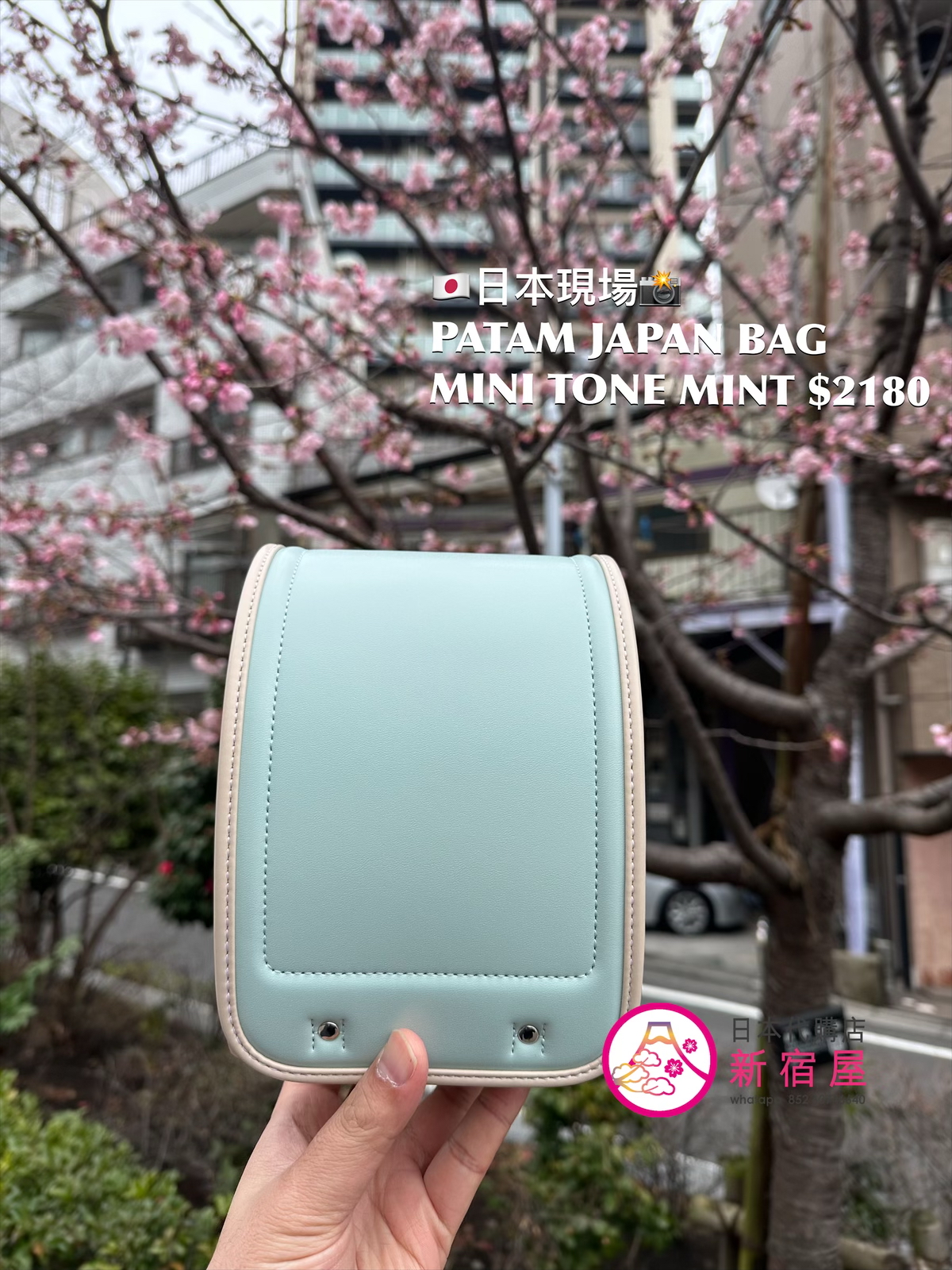 PATAM JAPAN MINI TONE BAG