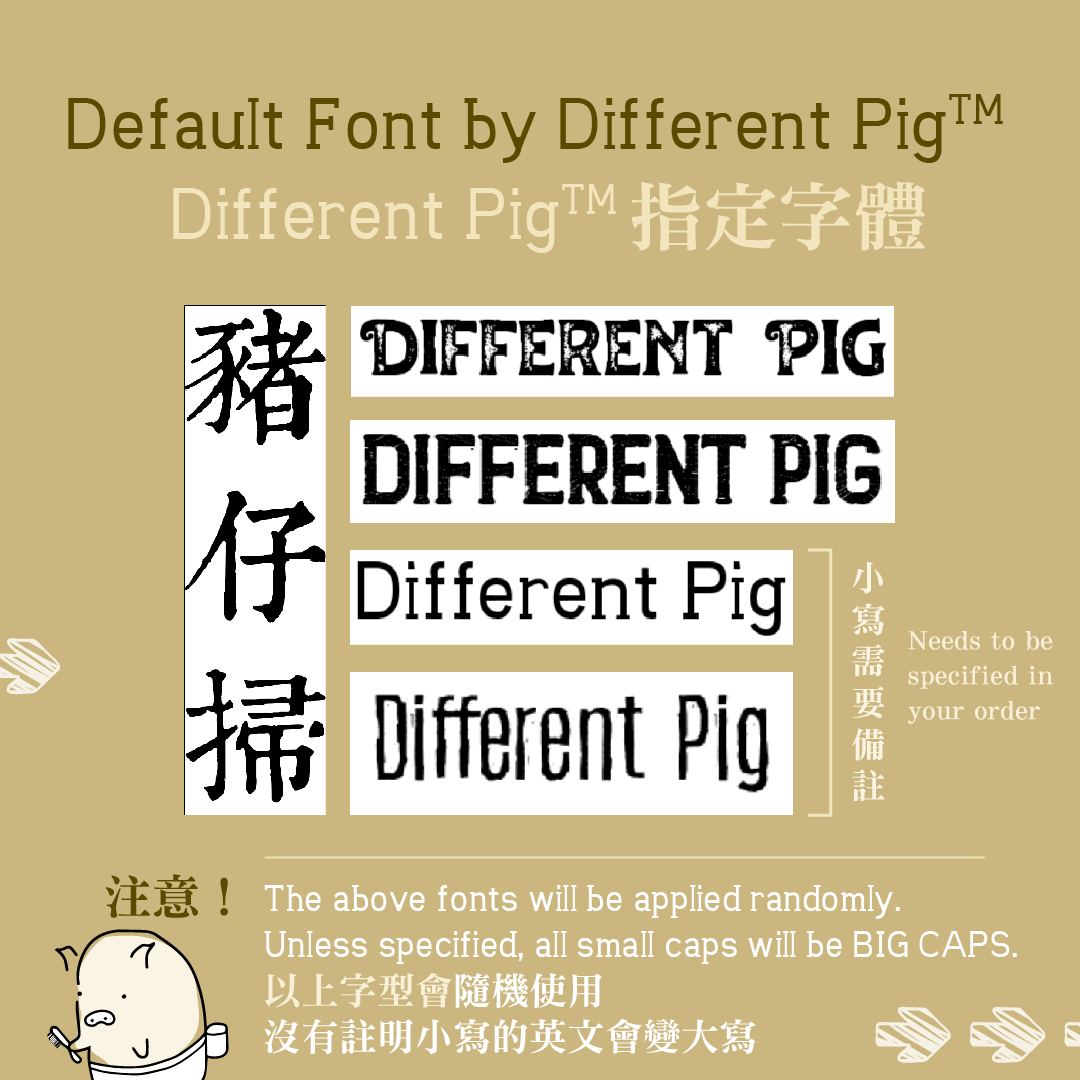 【來字刻名】𝗗𝗜𝗙𝗙𝗘𝗥𝗘𝗡𝗧 𝗣𝗜𝗚™ Piglet brush with name carving 刻名小豬掃連掛繩