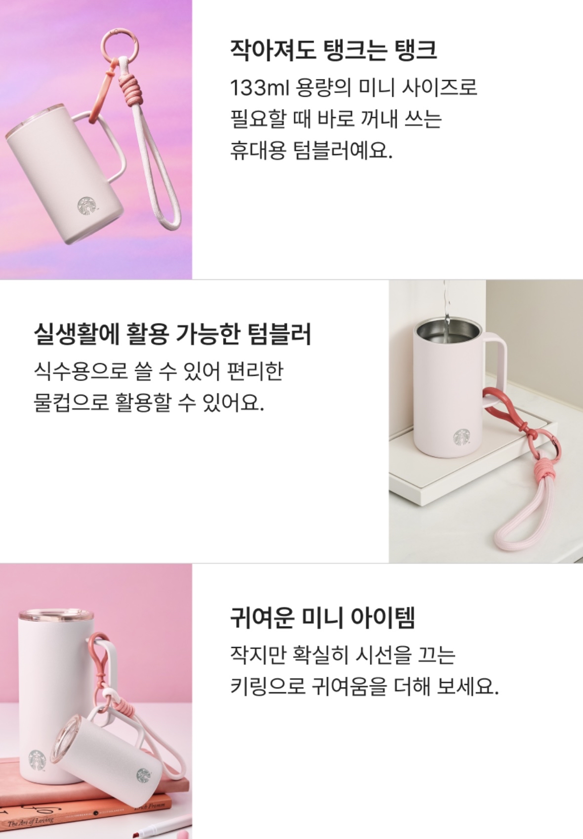 🇰🇷韓國Starbucks迷你便攜式水杯（133ml）