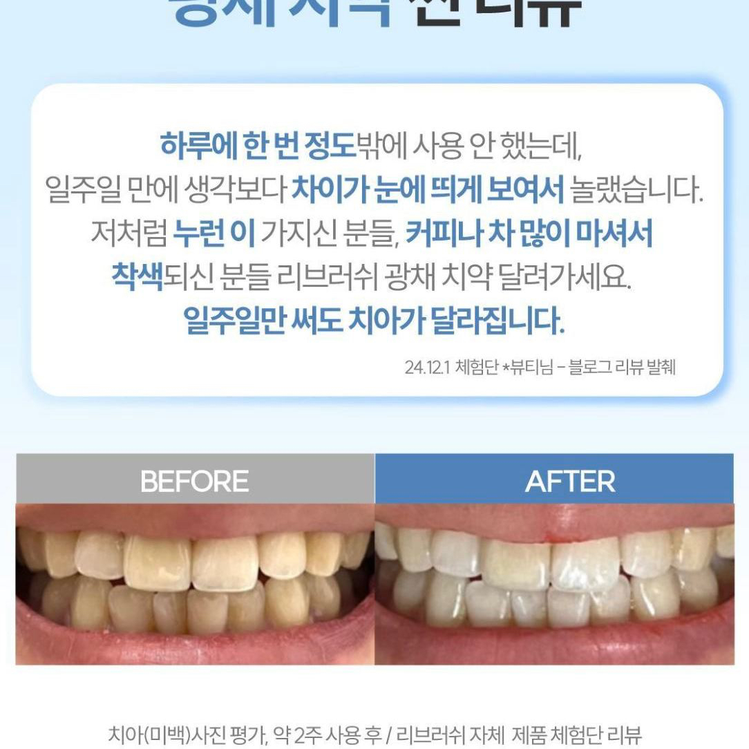 韓國 Re:Brush 美白玻璃牙膏+精華液組｜ReBrush 牙齒美白牙膏亮白強效