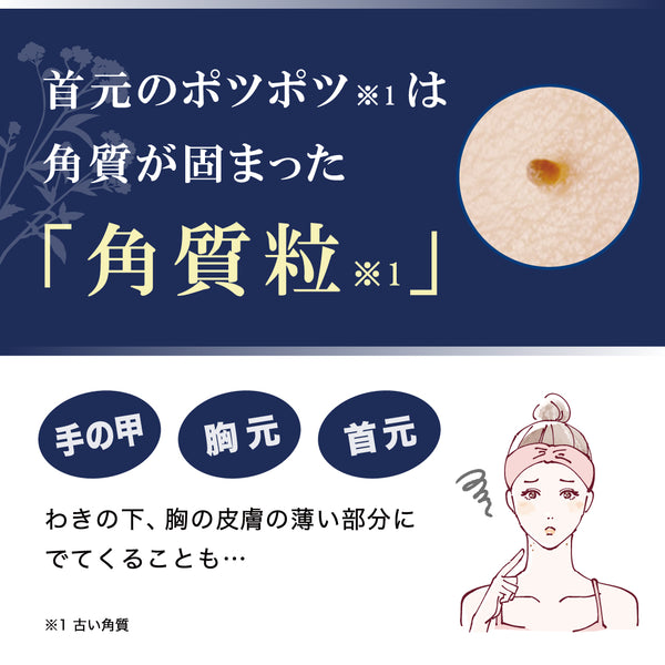 日本 Liberta Tsubuporon 專業夜用去角質粒膏 20g