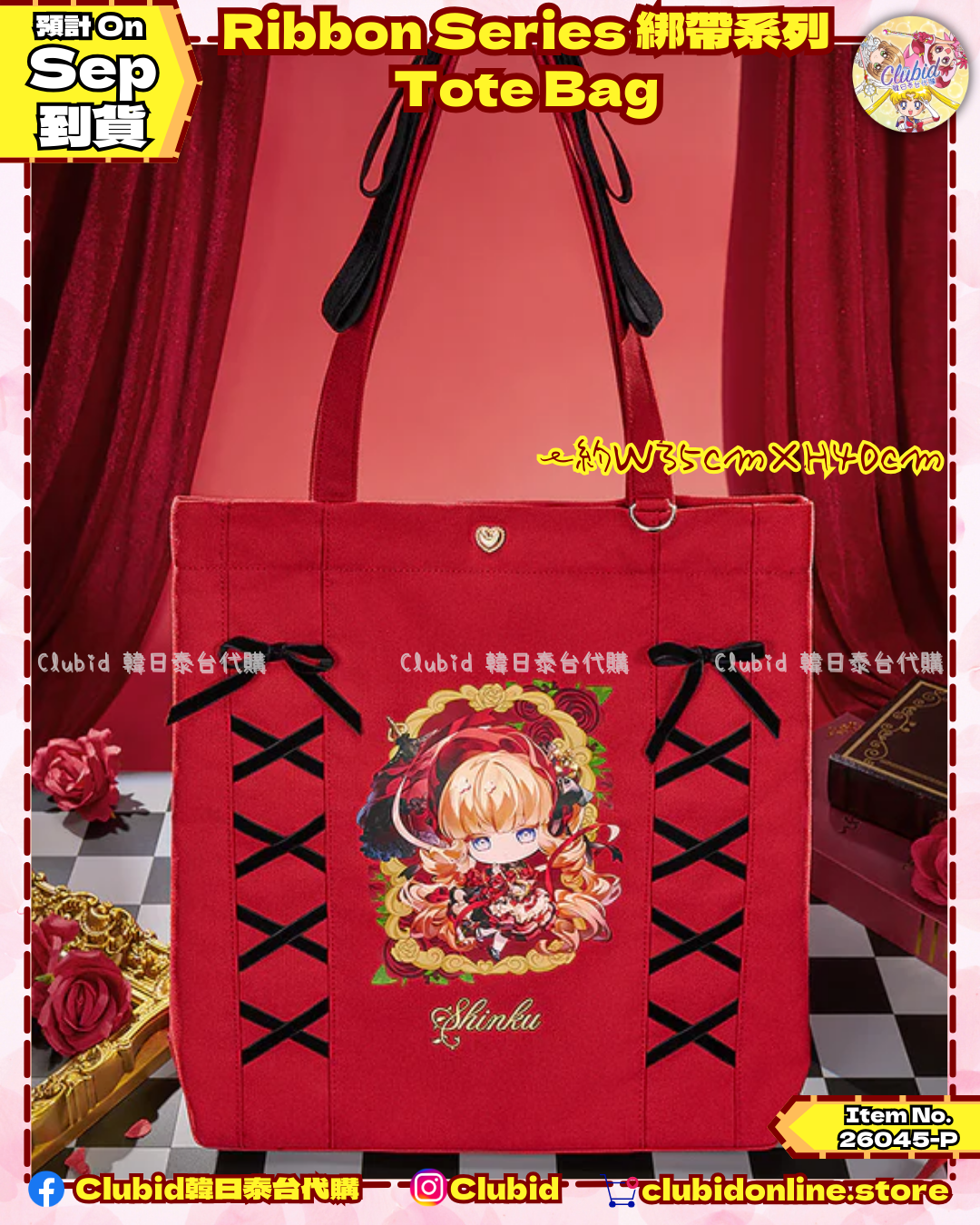 《Pre-Order》Tote Bag｜薔薇少女 Rozen Maiden Ribbon Series 綁帶系列 (26045-P）