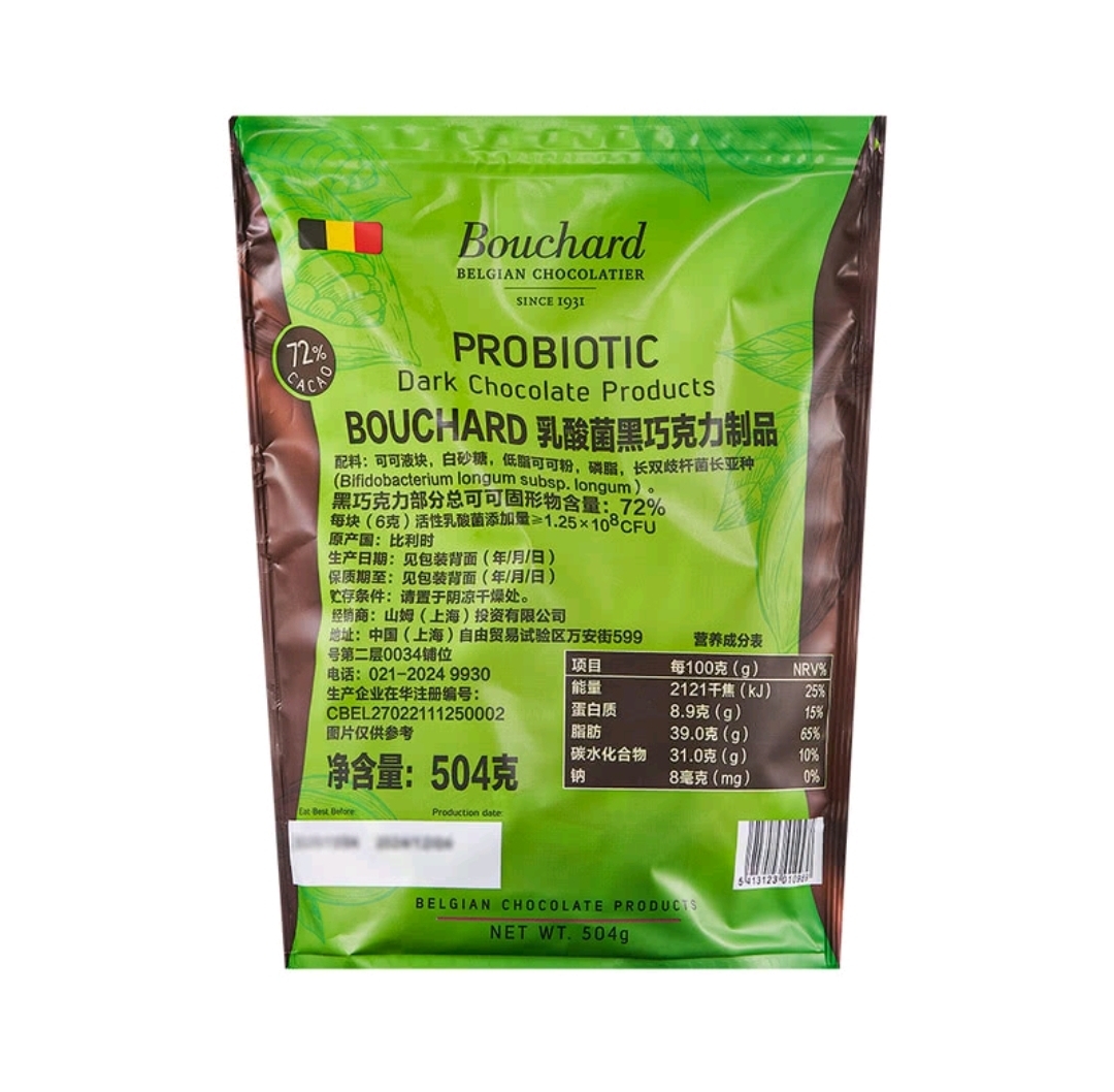 Bouchard 乳酸菌黑巧克力制品 504g
