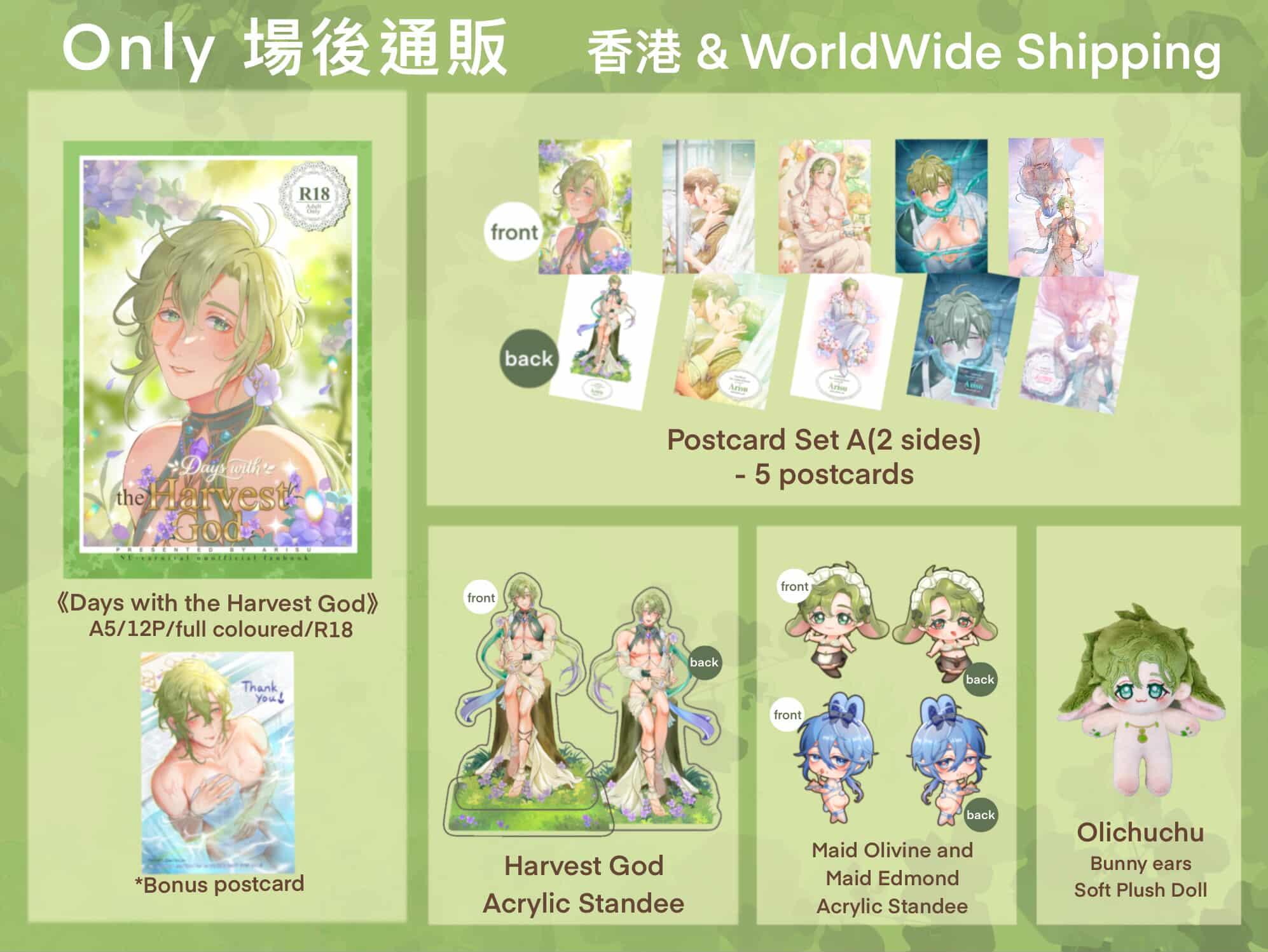 【預售】新世界狂歡 伊得×奧利文  by Arisuu