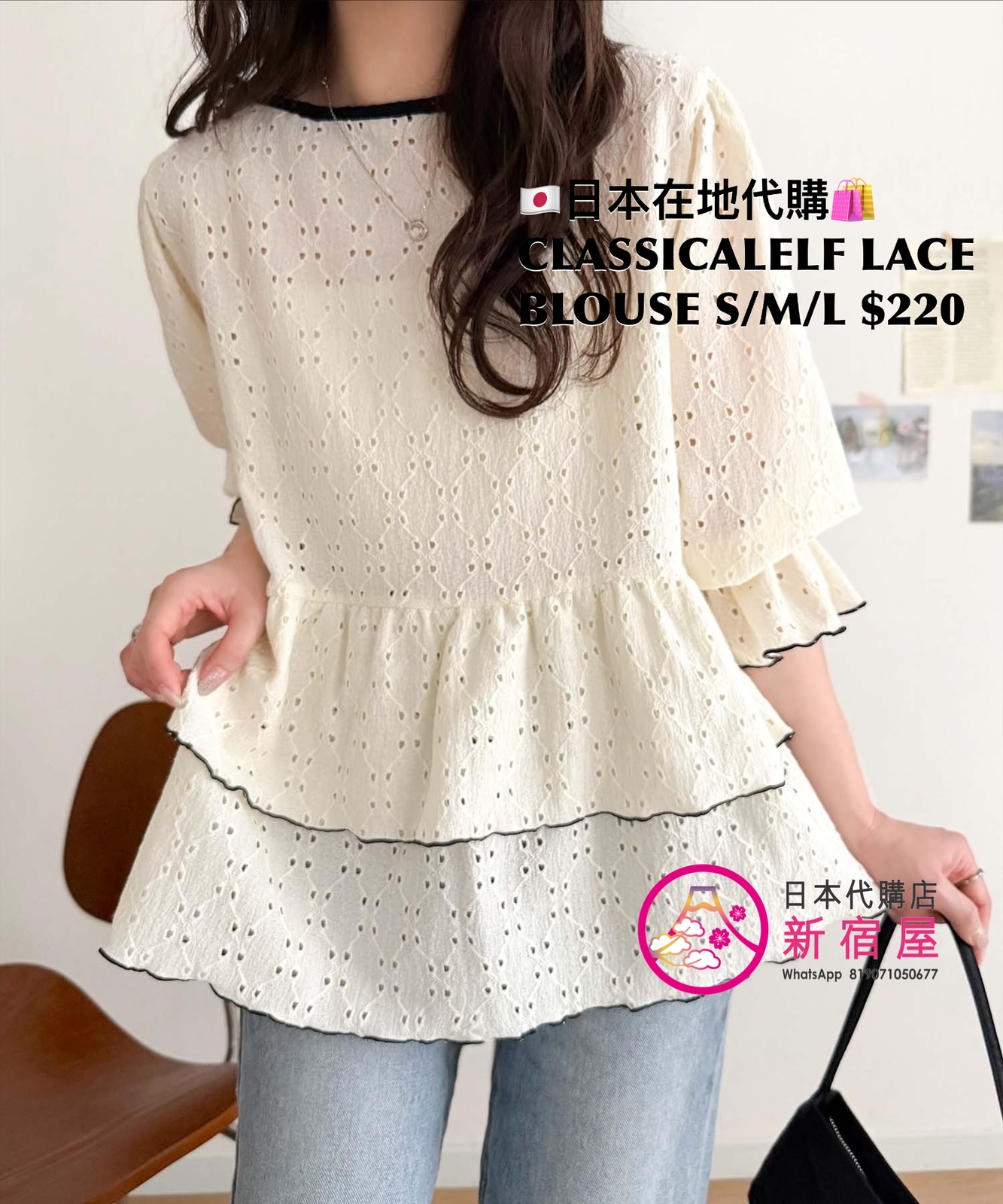 CLASSICALELF LACE BLOUSE WITH A BACK TOE & RUFFLED HEM