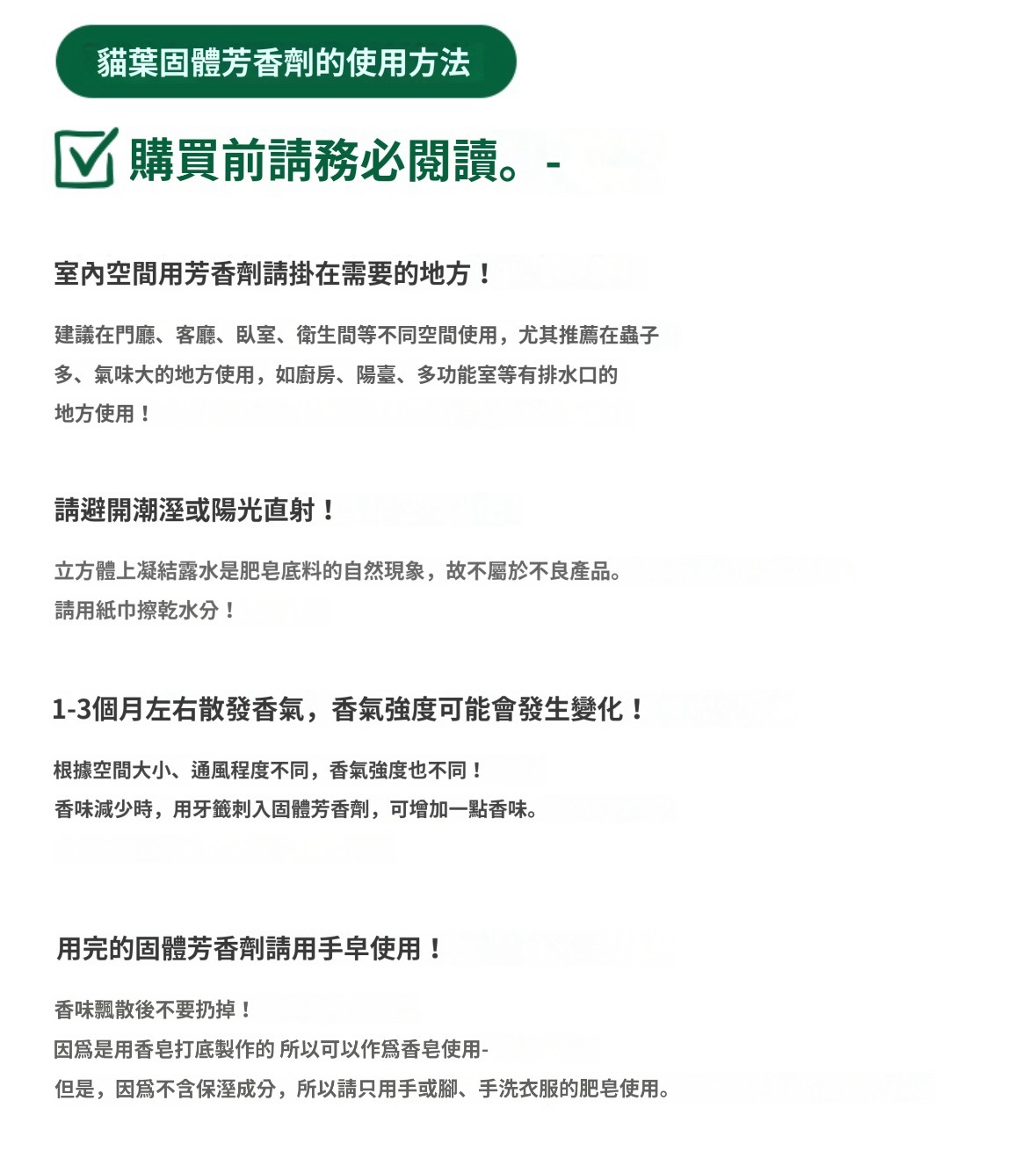 韓國🇰🇷 貓薄荷固體芳香防蚊粒粒 （隨機出貨）