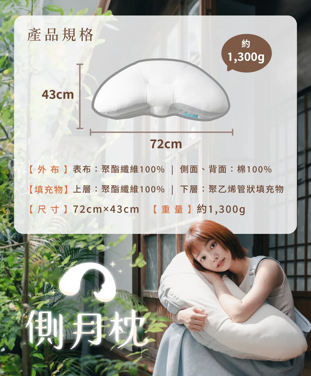[側月枕] cocochi factory｜側眠專研系列｜專利雙層｜日本製｜可調高度｜分區護頸｜