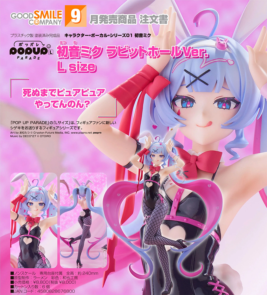 (預訂訂金 $100) (總價 $370) GSC POP UP PARADE Hatsune Miku 初音未來 兔子洞Ver. L Size (行版) 