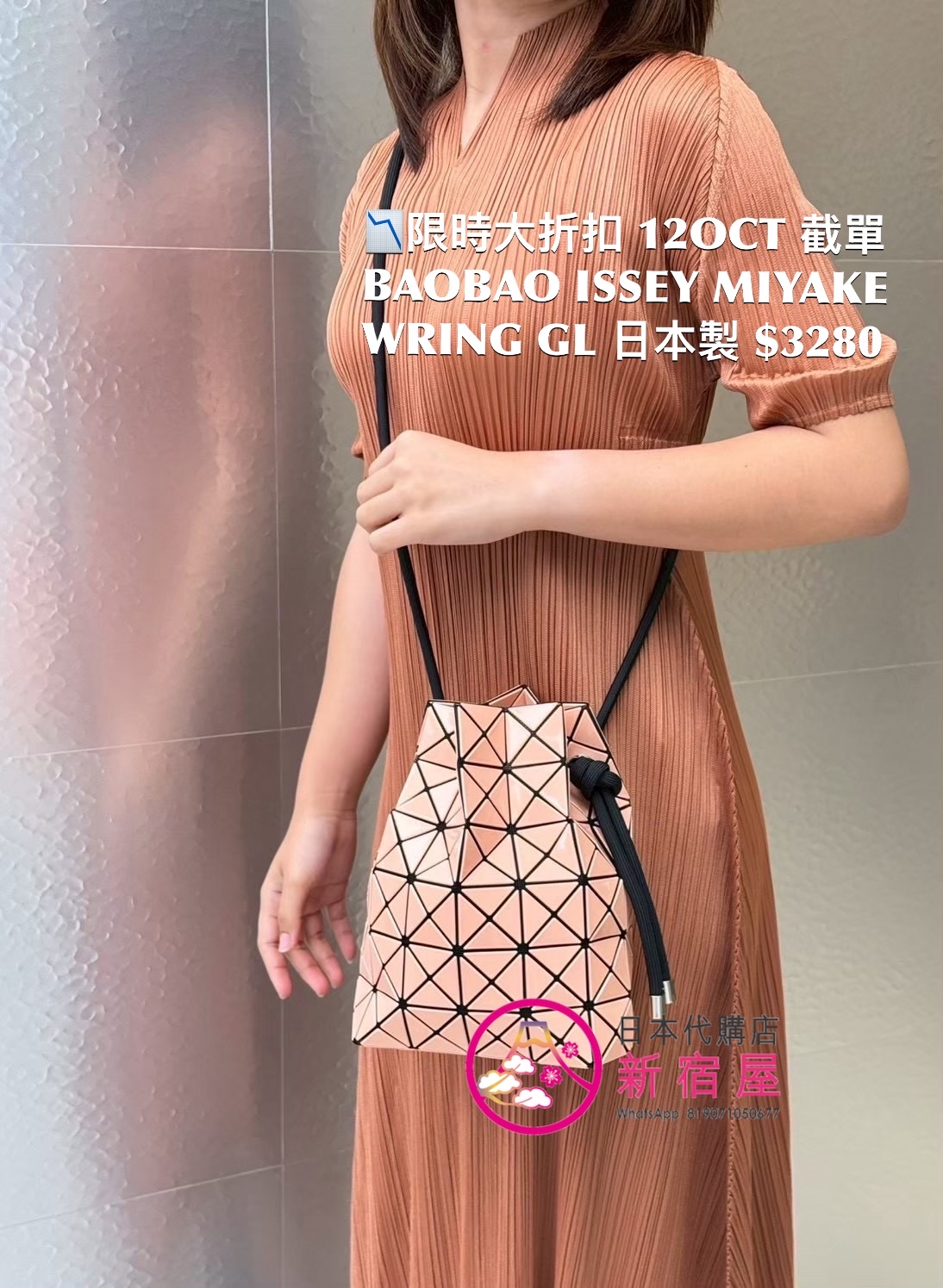BAOBAO ISSEY MIYAKE WRING GLOSS