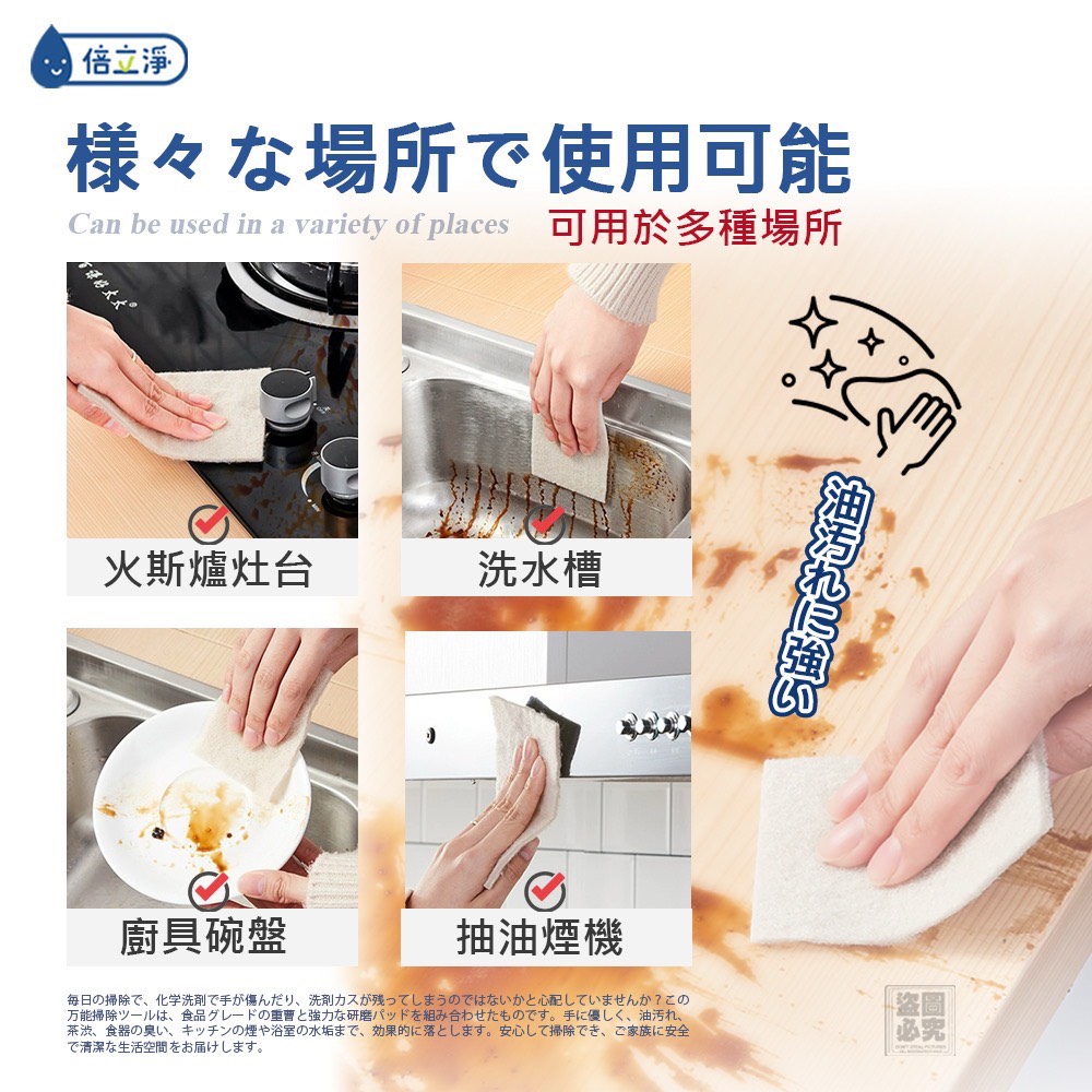 倍立淨-萬用小蘇打去污百潔布24入 (*1套2盒)