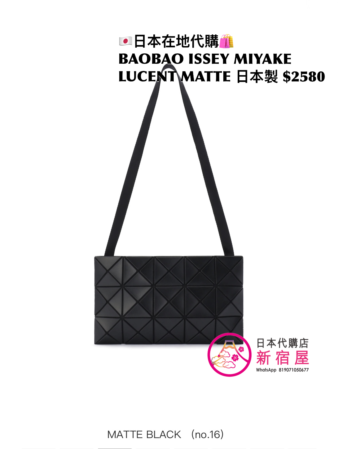 BAOBAO ISSEY MIYAKE LUCENT MATTE