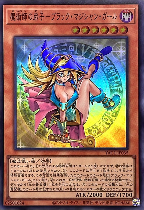 YAC1-JP035 (SR) 魔術師的弟子 黑魔導女孩
