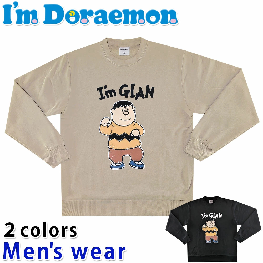 [訂購] 多啦A夢衛衣 長袖衫 (胖虎技安)