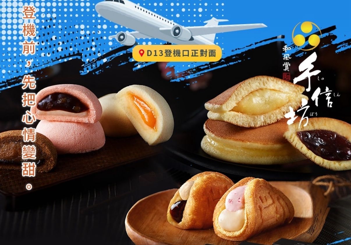 台灣直送半月燒禮合