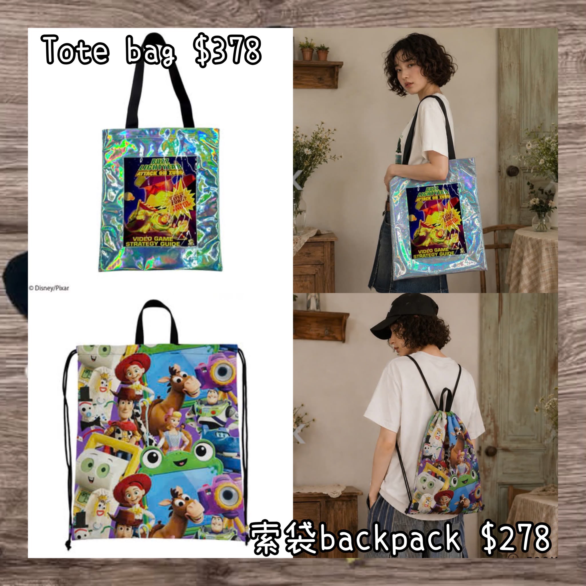 ：日本：TOY STORY 5 《PONEYCOMB TOKYO》  TOTE BAG 索袋 BACKPACK