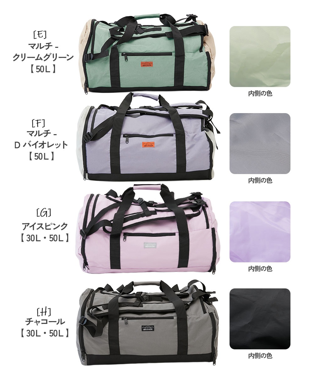 🆕【⭐訂購⭐】🌀 🇯🇵 日本直送❣️ #親子裝❣️ 3 WAY 大容量運動包（30L/50L）［11款選］🌀[ELGD-0038][260807]