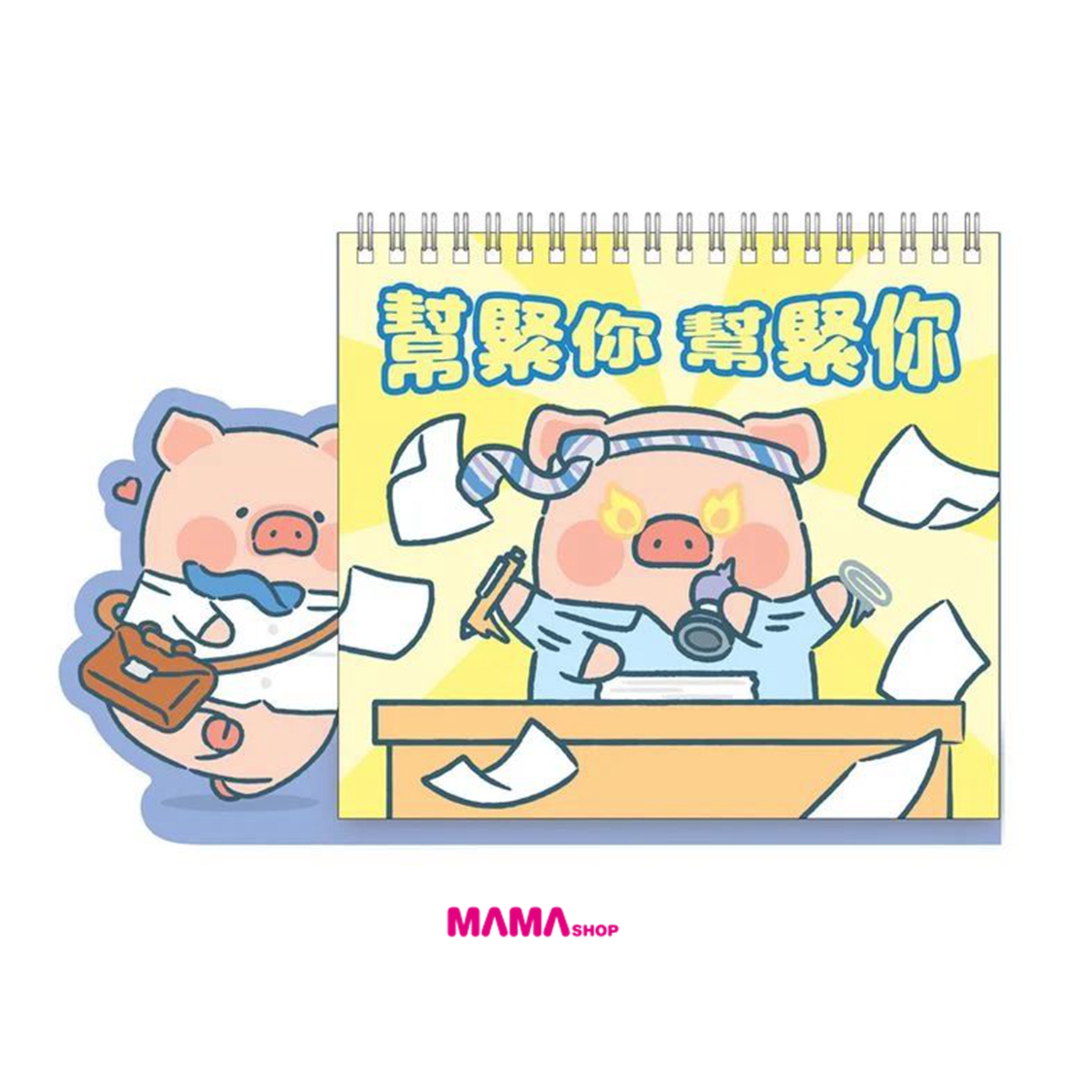 LuLu The Piggy 2027 座檯月曆