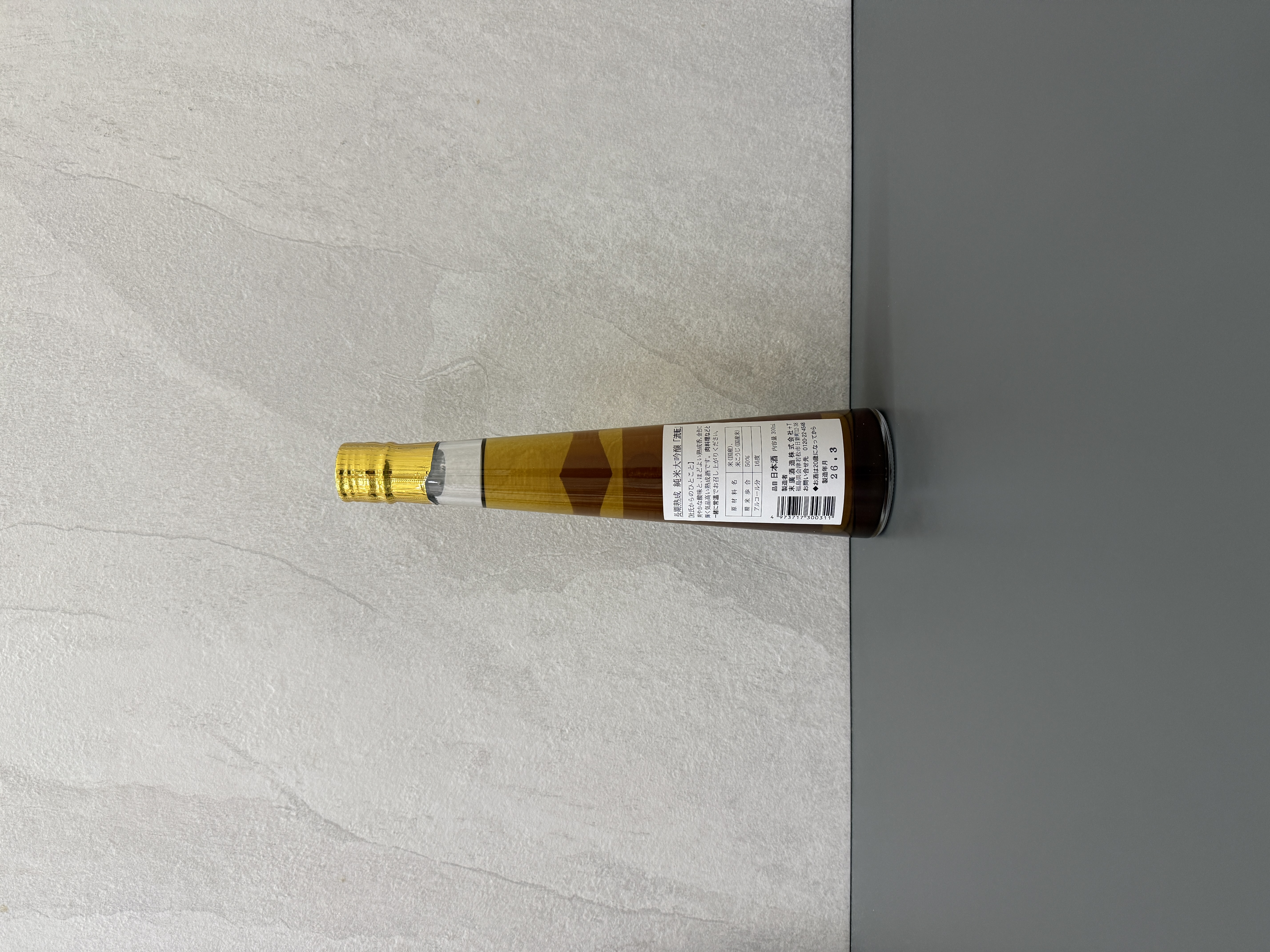 末廣 長期熟成 流轉 純米大吟釀 1989 300ml