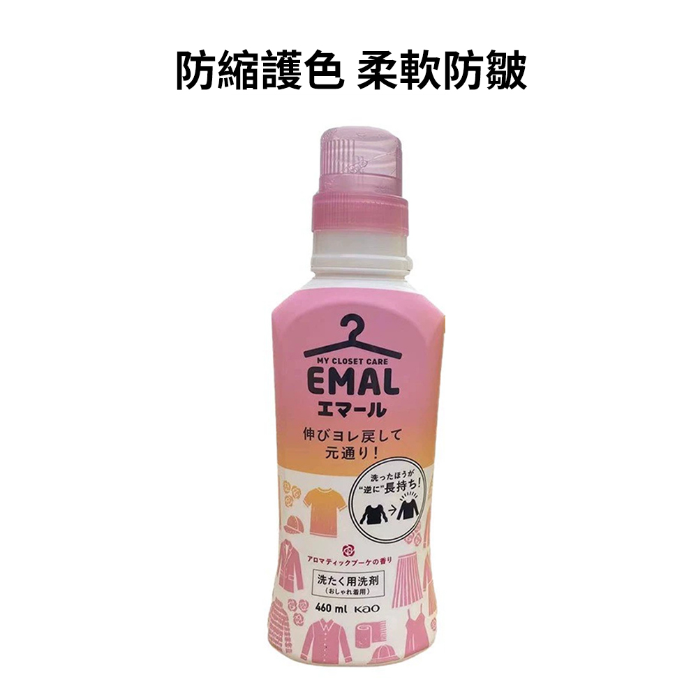 日本花王 羊毛洗滌劑 中性洗衣液 羊絨專用 潔淨去漬 清新護色 保護衣物 460ml [平行進口] HK2698