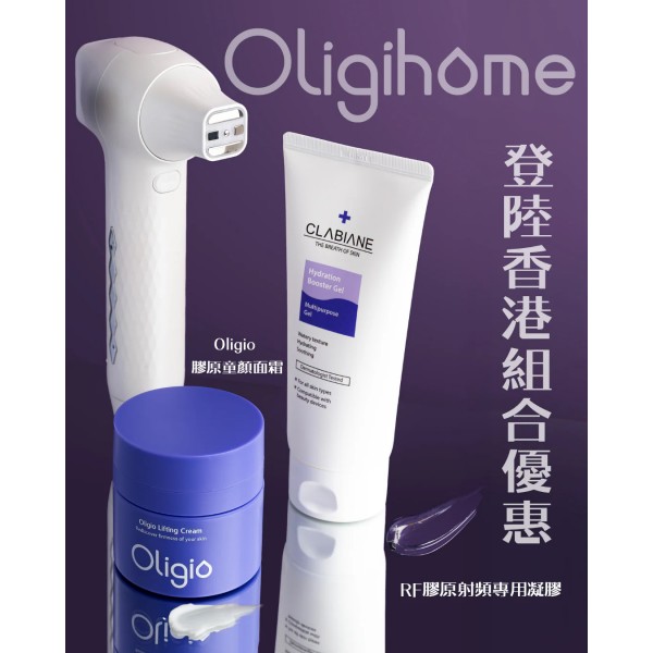 Oligihome 3合1醫美級電波射頻家用全效美容儀 (送導入GEL+仙女霜) 香港行貨一年保養(訂貨4-7天)