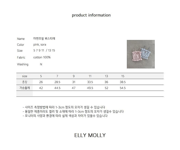 🇰🇷Ellymolly吊帶背心