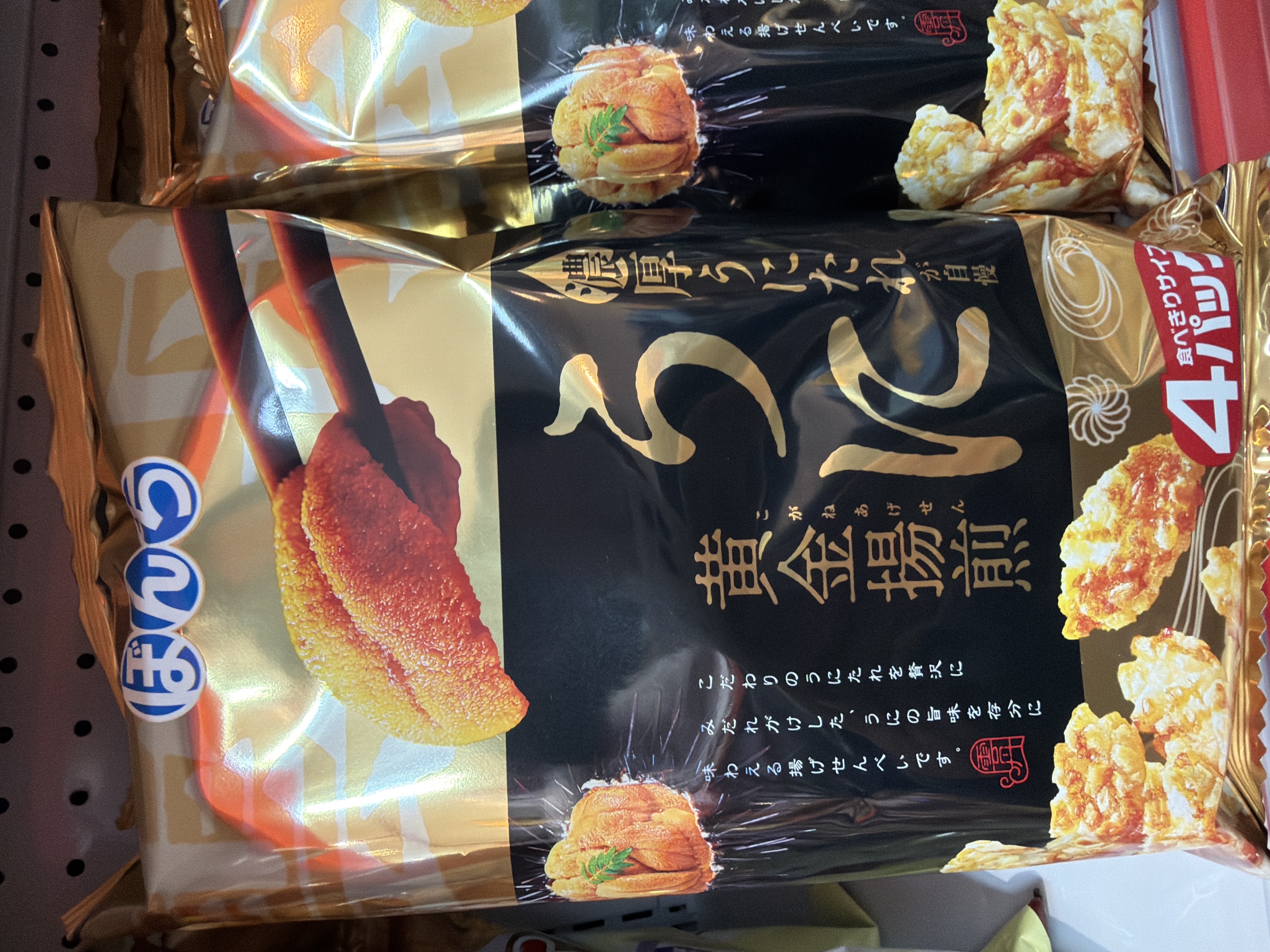 海膽味黃金米餅