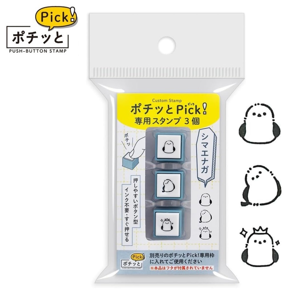 現貨｜北海道雪之妖精 銀喉長尾山雀 KODOMO NO KAO Pochitto Pick! 按壓式印章 3個套裝 (1851-012) 