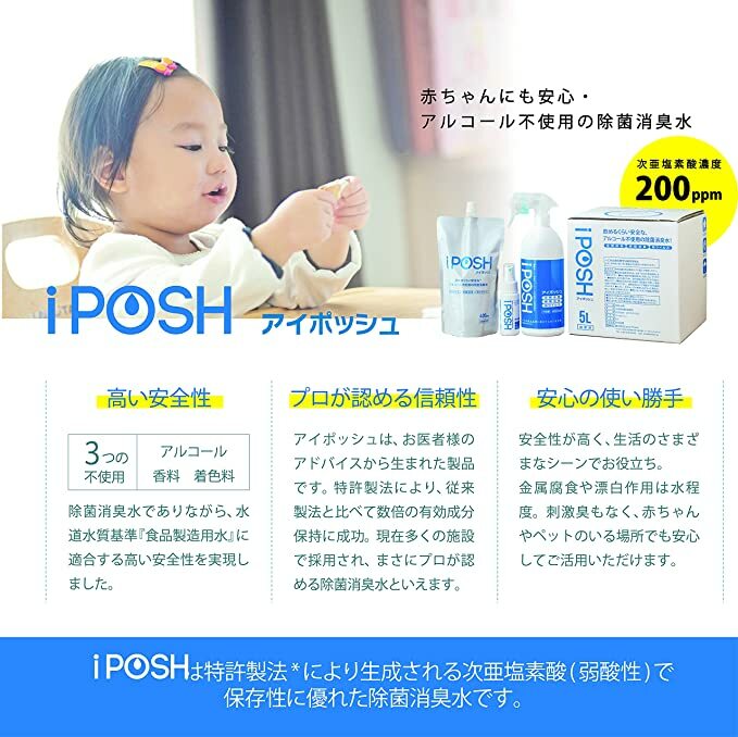 [訂購] [日本製] IPOSH 非酒精多功能殺菌消毒液 ｜ 400ml 噴裝  {TF210115A}