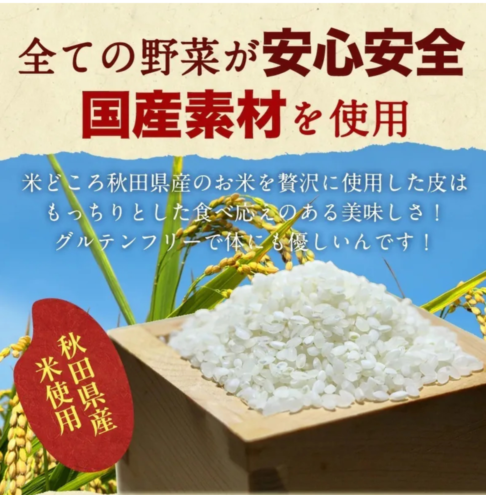 日本 UMAUMA 無麩質素蔬菜餃子 200g (急凍18°C)