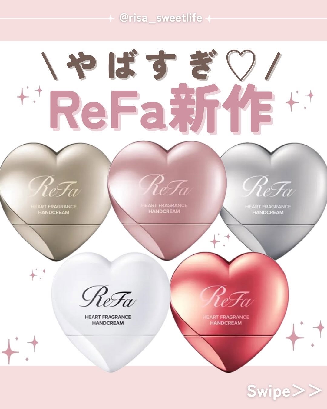ReFa ｜ HEART FRAGRANCE HANDCREAM 心型香氛護手霜