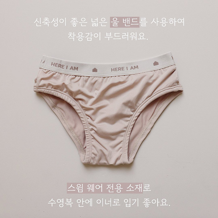 🇰🇷Here I Am泳褲