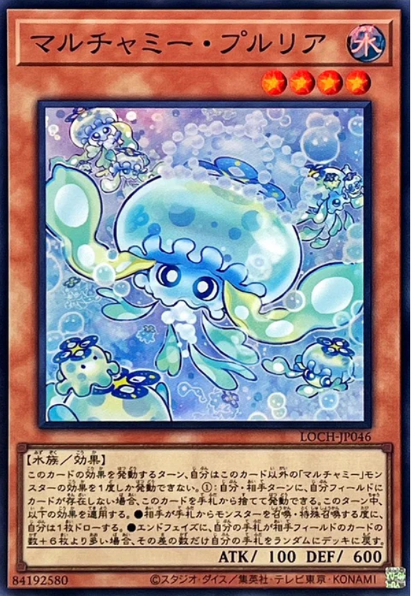 LOCH-JP046 多重恰米 普如里亞 / マルチャミー・プルリア / Multchummy Purulia SR