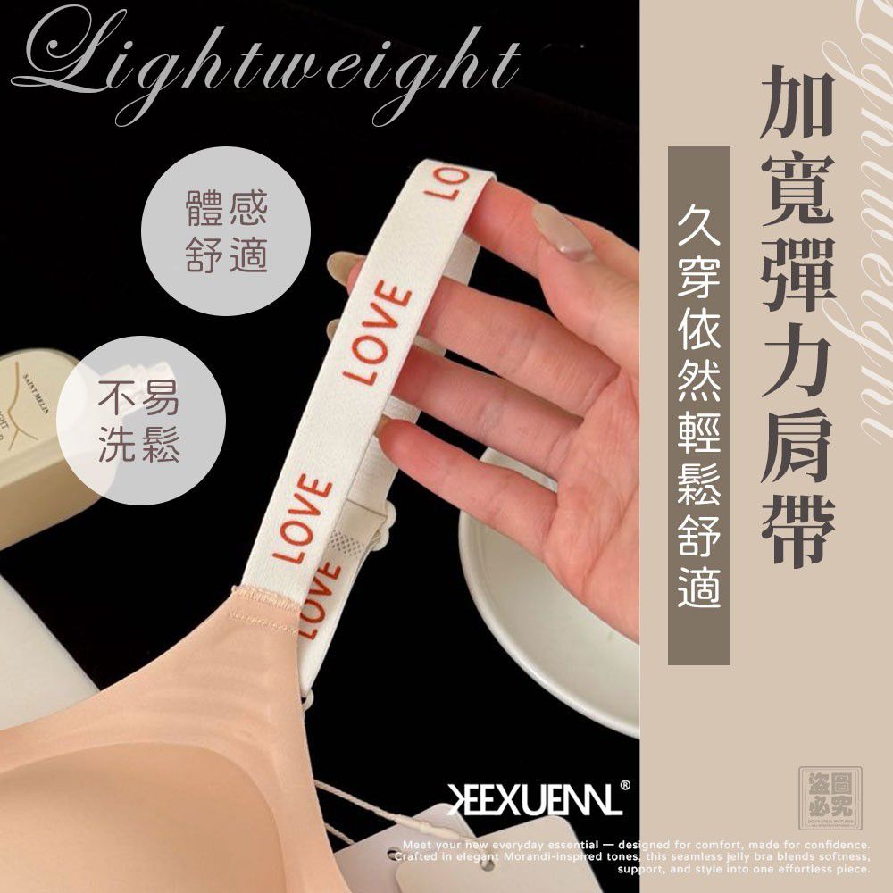 $65件2件起$55件.珂宣尼正品-莫蘭迪色系無痕果凍內衣B17