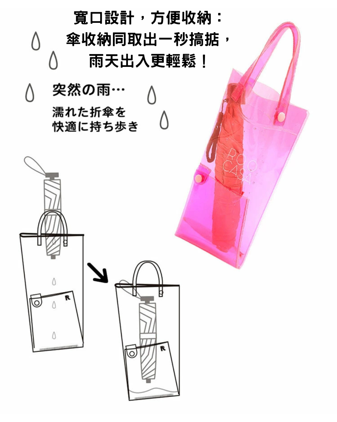日本代購【 2026再入荷 日本直送  ROOTOTE 折傘 縮骨遮 專用 收納袋 | 雨遮套 | 雨傘套 | umbrella case 】