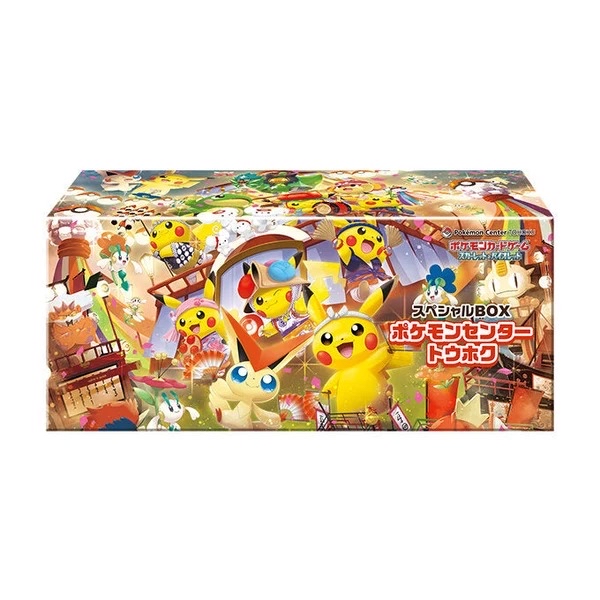Pokemon Centre 限定 東北禮盒 ポケモンセンタートウホク 