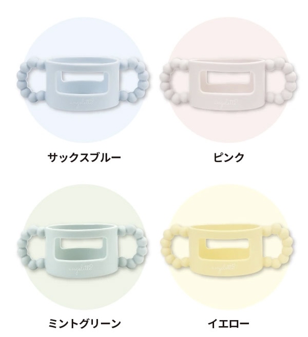 部分現貨🇯🇵預訂 日本直送🇯🇵Angelette 四色嬰兒奶樽扶手