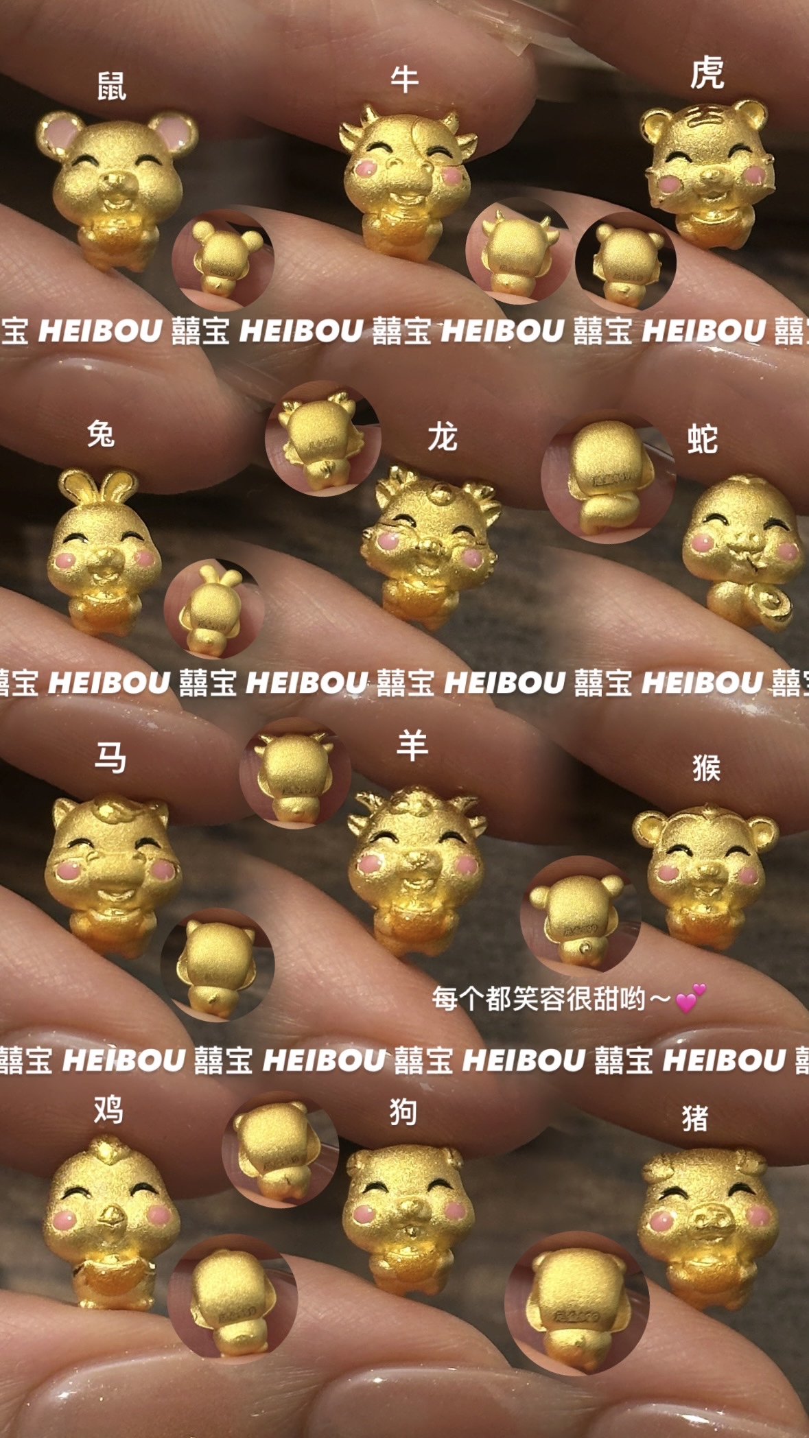 【3D硬金】12生肖-软萌小配件