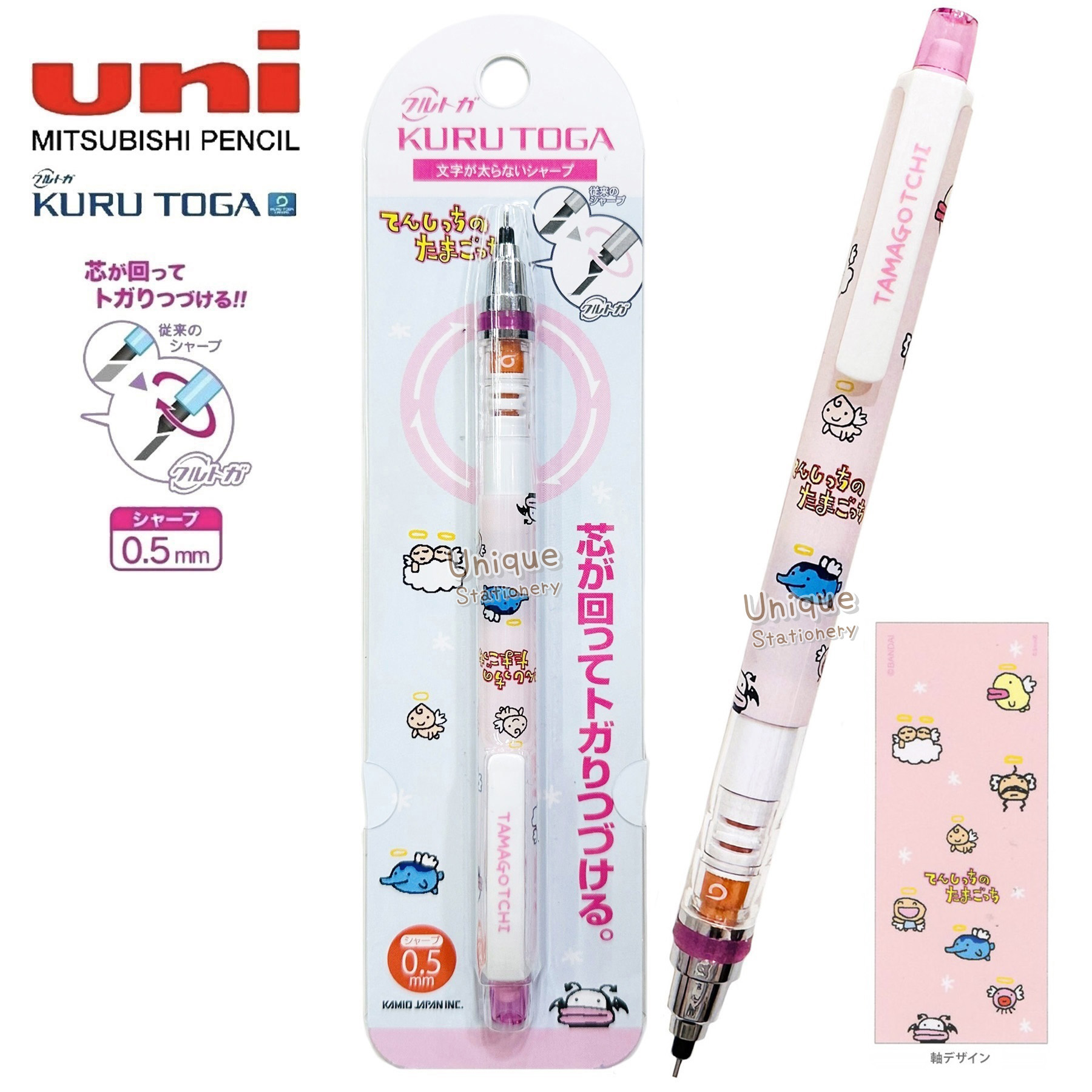 現貨｜TAMAGOTCHI 他媽哥池 日版 Uni KURU TOGA 0.5mm 不斷芯旋轉自動 鉛芯筆 (230380)
