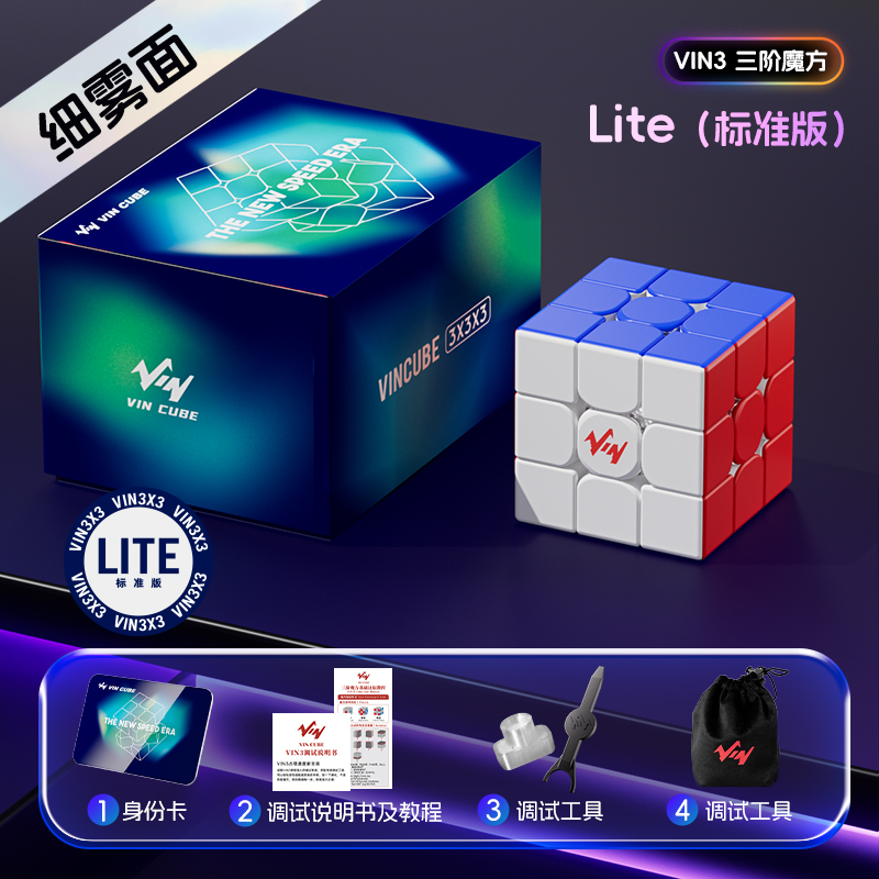 VinCube VIN3 磁力扭計骰