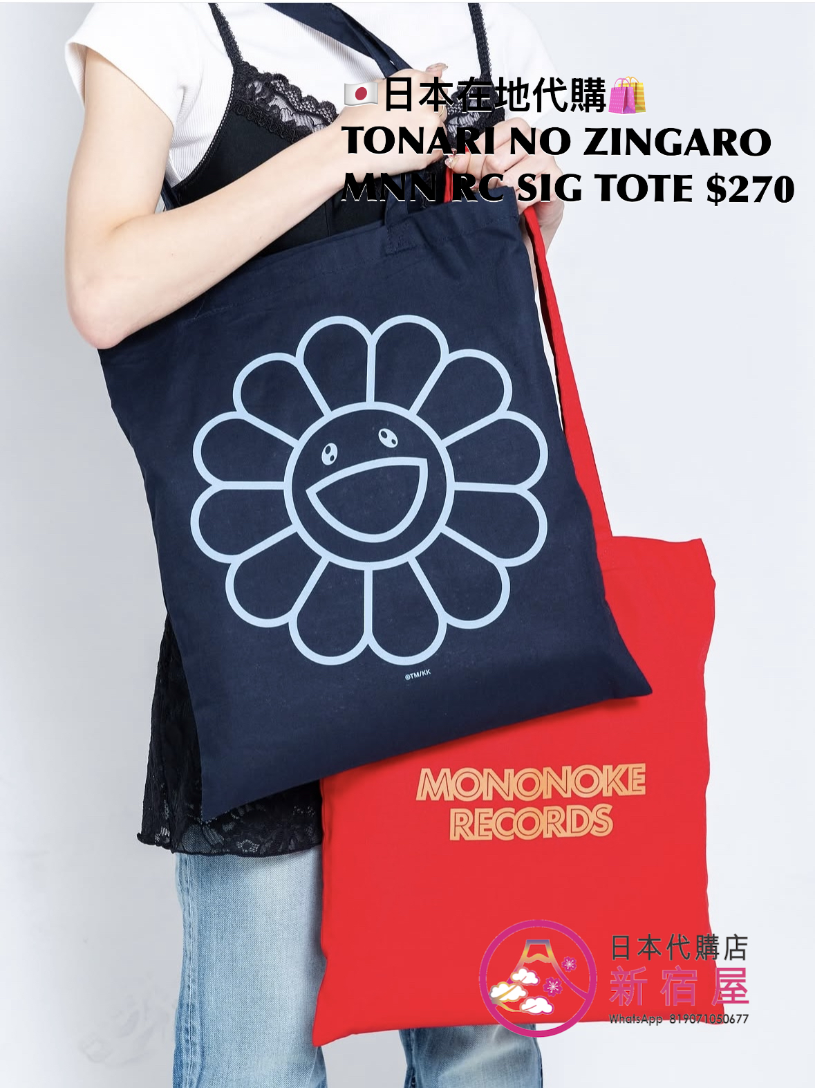 TONARI NO ZINGARO 村上隆 MONONOKE RECORDS TOTE BAG