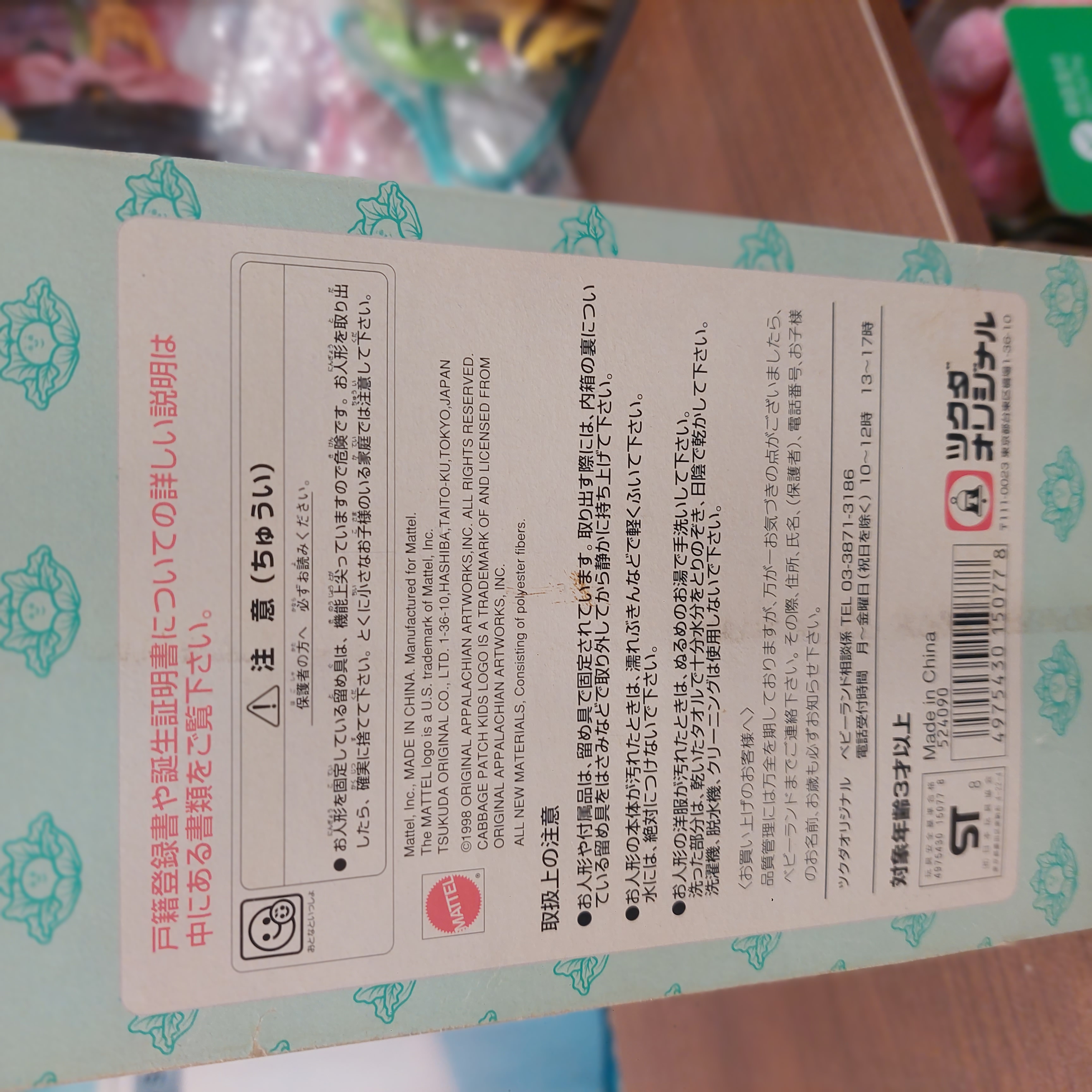 日版 Mattel 絕版經典  Cabbage Patch Kids 椰菜娃娃 公仔  