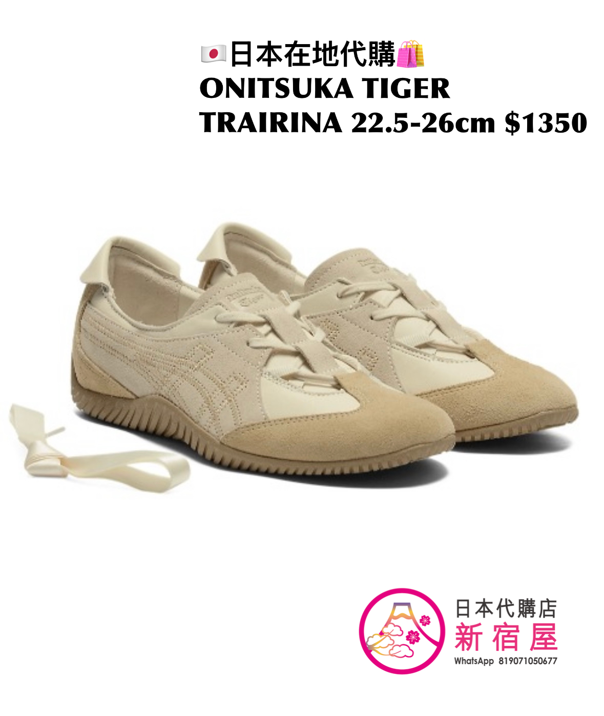 ONITSUKA TIGER TRAIRINA 